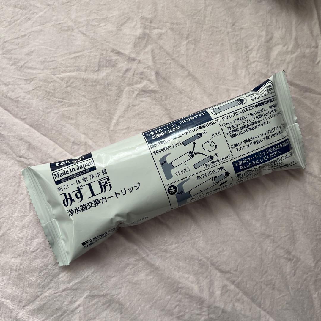 新品未使用　takagi 浄水器交換カートリッジ　ばら売り可