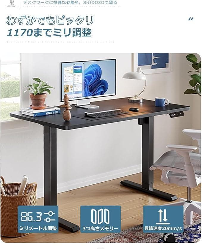 176電動 昇降デスク 1枚天板 幅115cmX奥行55cm スタンディング
