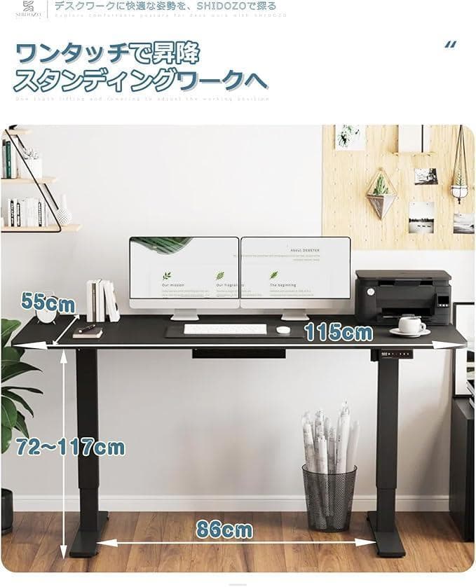 176電動 昇降デスク 1枚天板 幅115cmX奥行55cm スタンディング