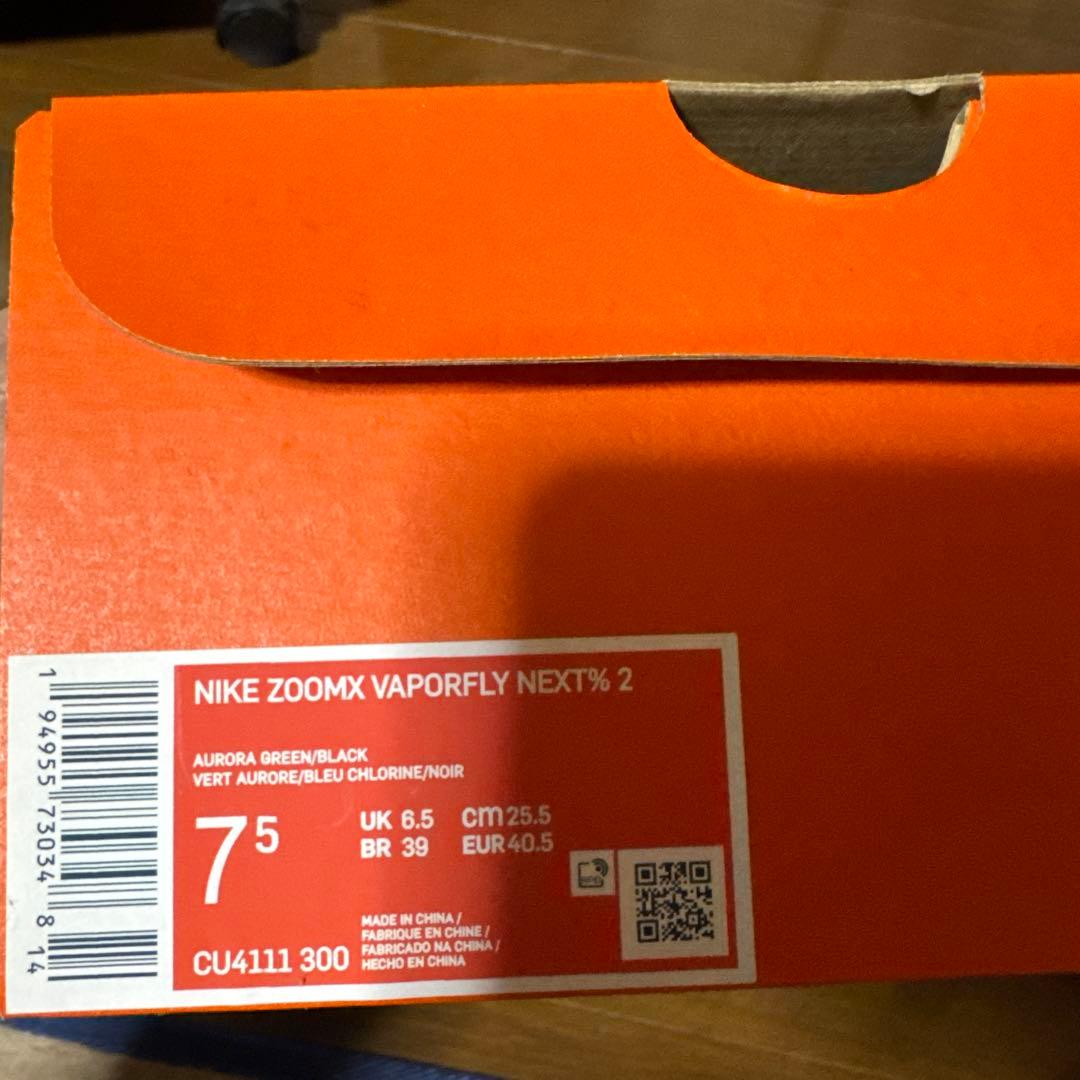 【新品】NIKE ZOOMX VAPORFLY NEXT% 2 25.5cm