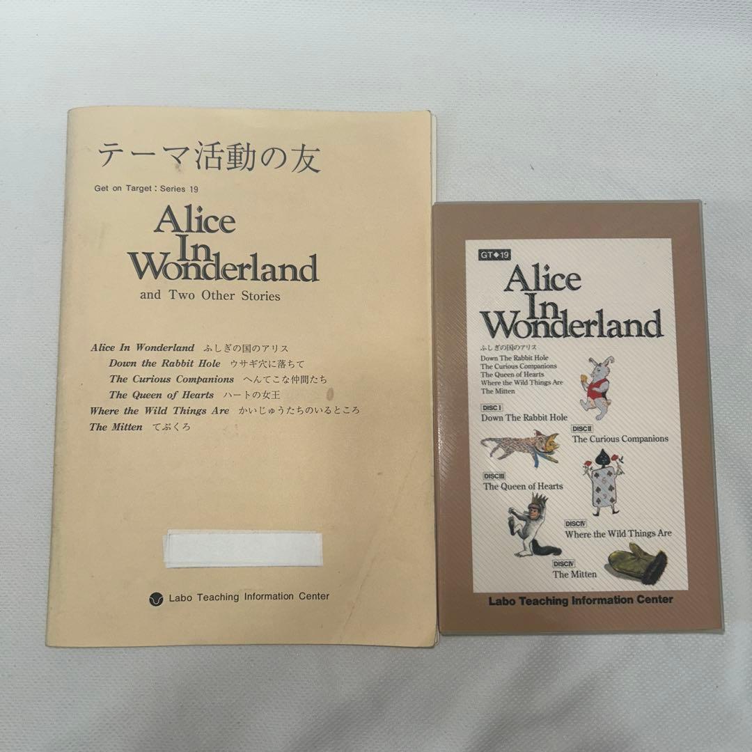 LABOLIBRARY ラボパーティー　まとめ売り