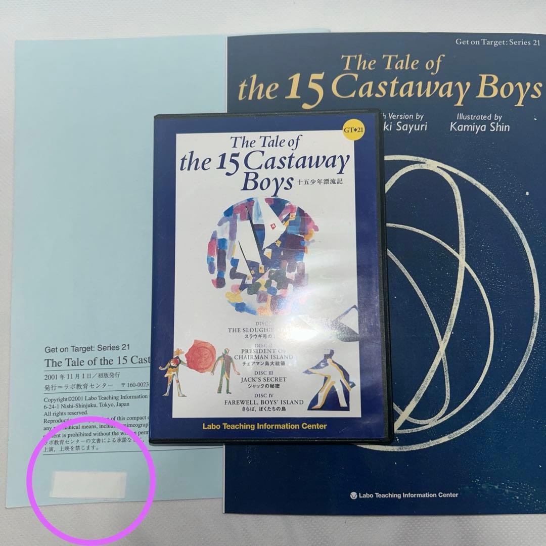 LABOLIBRARY ラボパーティー　まとめ売り