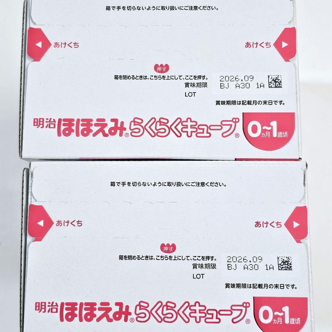 花子☆明治らくらくキューブ131本ほほえみらくらく200ml缶12本セット