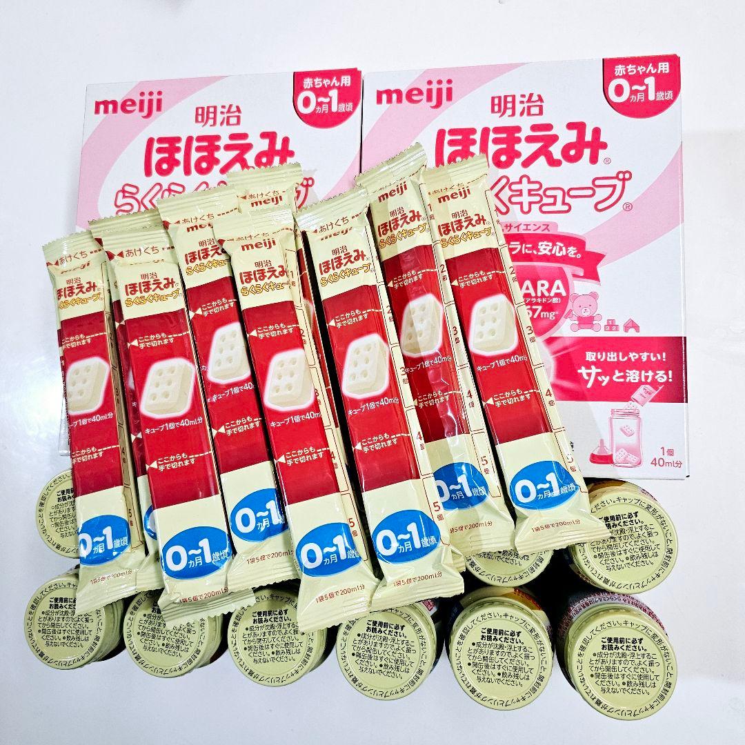 花子☆明治らくらくキューブ131本ほほえみらくらく200ml缶12本セット