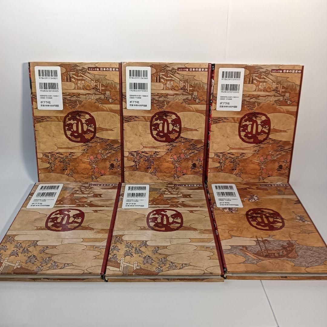 コミック版　日本の歴史　全22冊セット ポプラ社