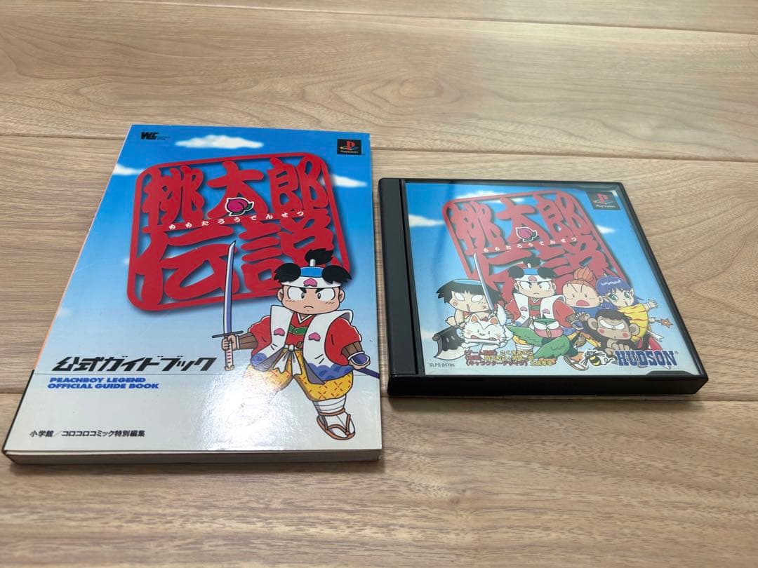 プレイステーションソフト　桃太郎伝説　今では希少の公式ガイドブック付き