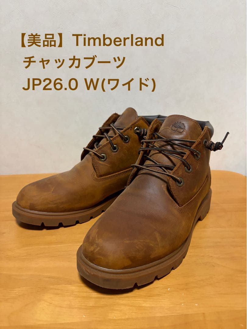 【美品】Timberland チャッカブーツ A2QSS 26.0 W