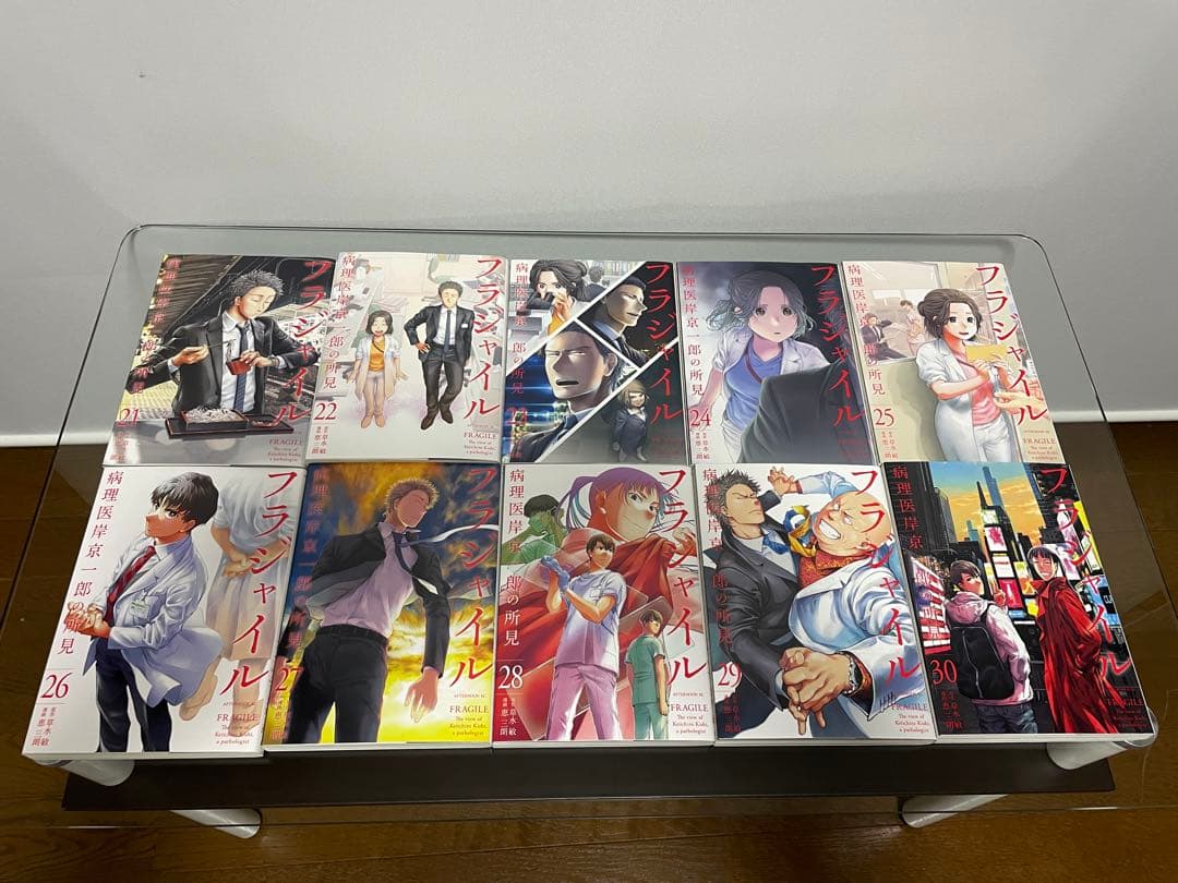 フラジャイル病理医岸京一郎の所見 ぜん30巻