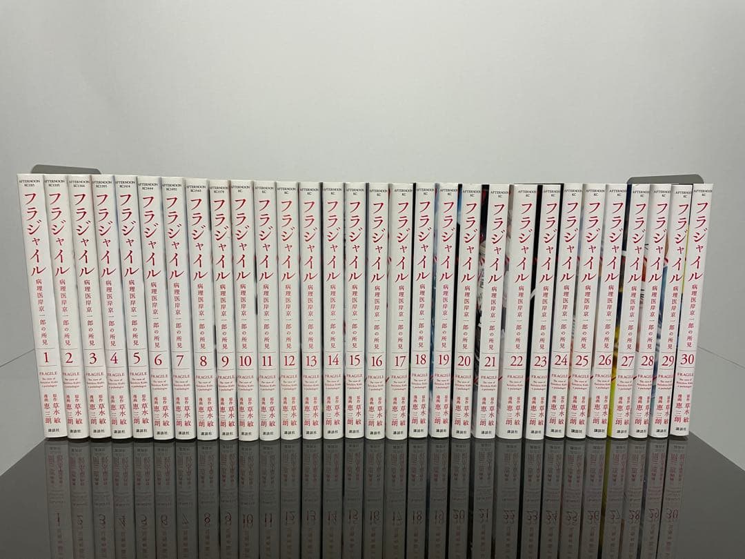 フラジャイル病理医岸京一郎の所見 ぜん30巻