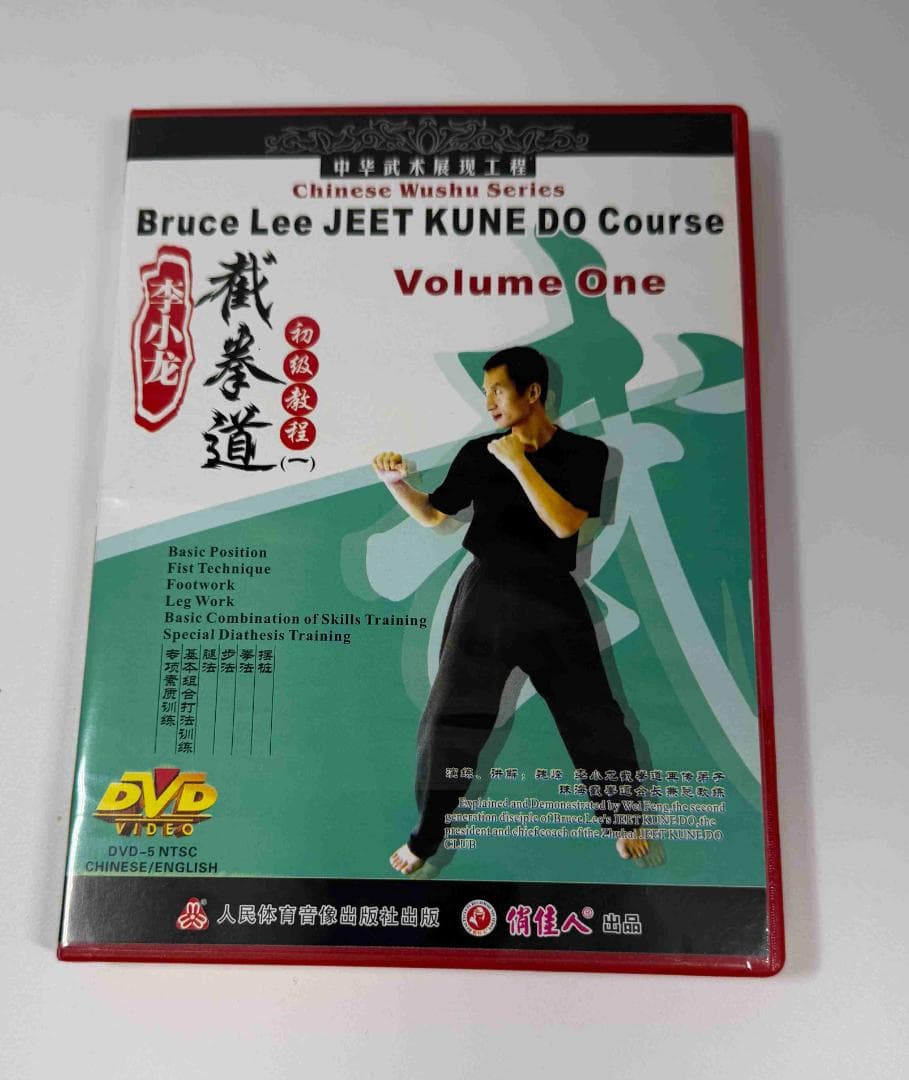 ブルース・リー 截拳道 ジークンドーコース １０巻セット