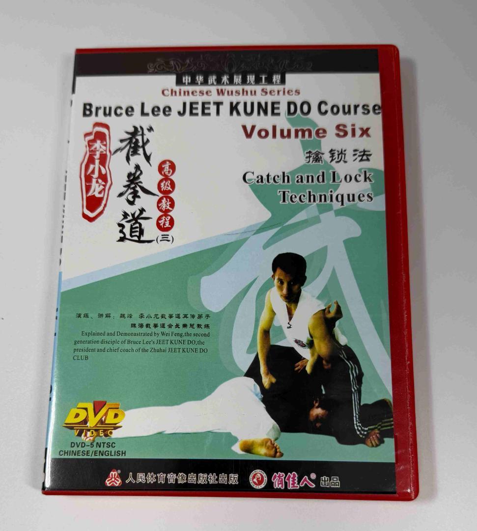 ブルース・リー 截拳道 ジークンドーコース １０巻セット