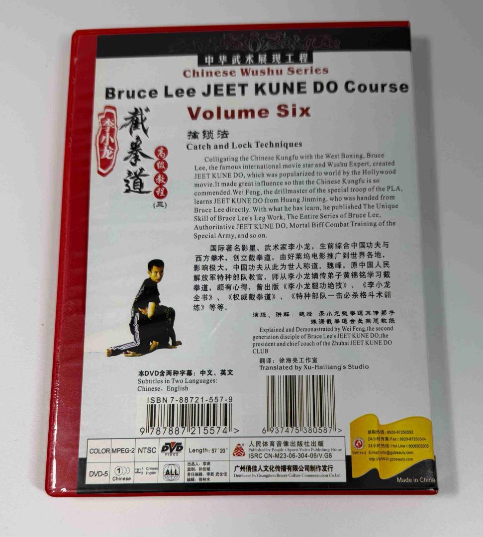 ブルース・リー 截拳道 ジークンドーコース １０巻セット