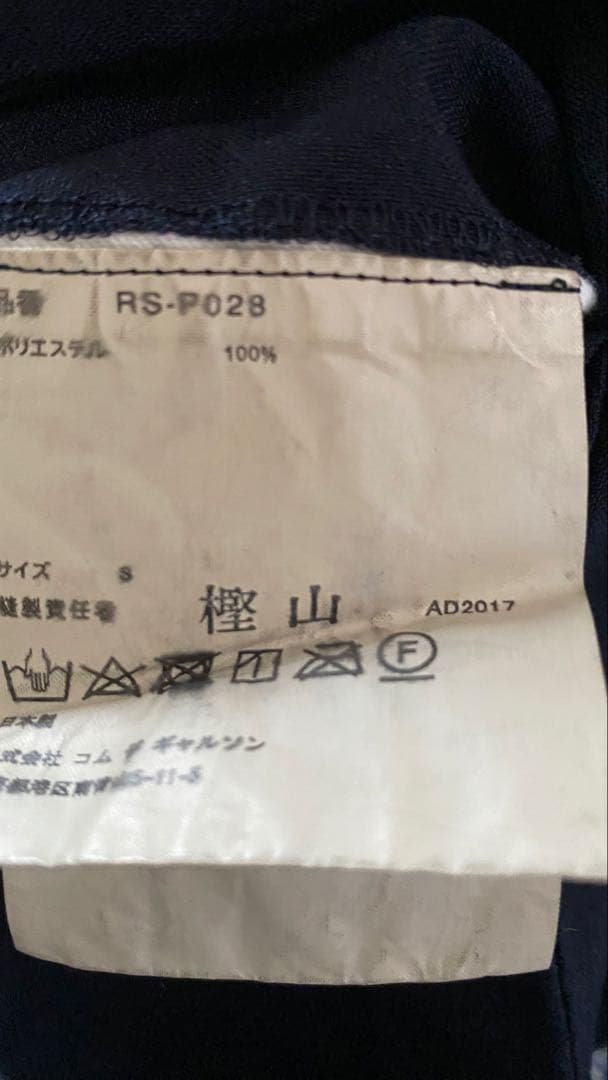 BLACK COMME DES GARÇONS 黒 サルエルパンツSサイズ