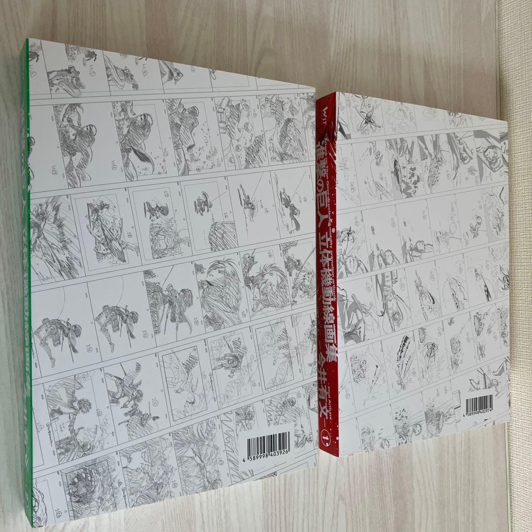 進撃の巨人　画集　6点