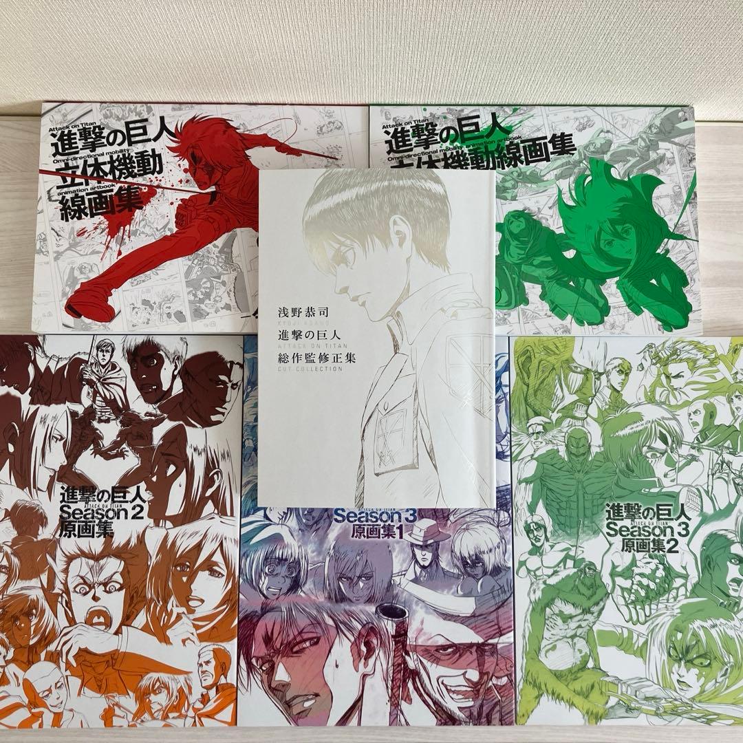 進撃の巨人　画集　6点
