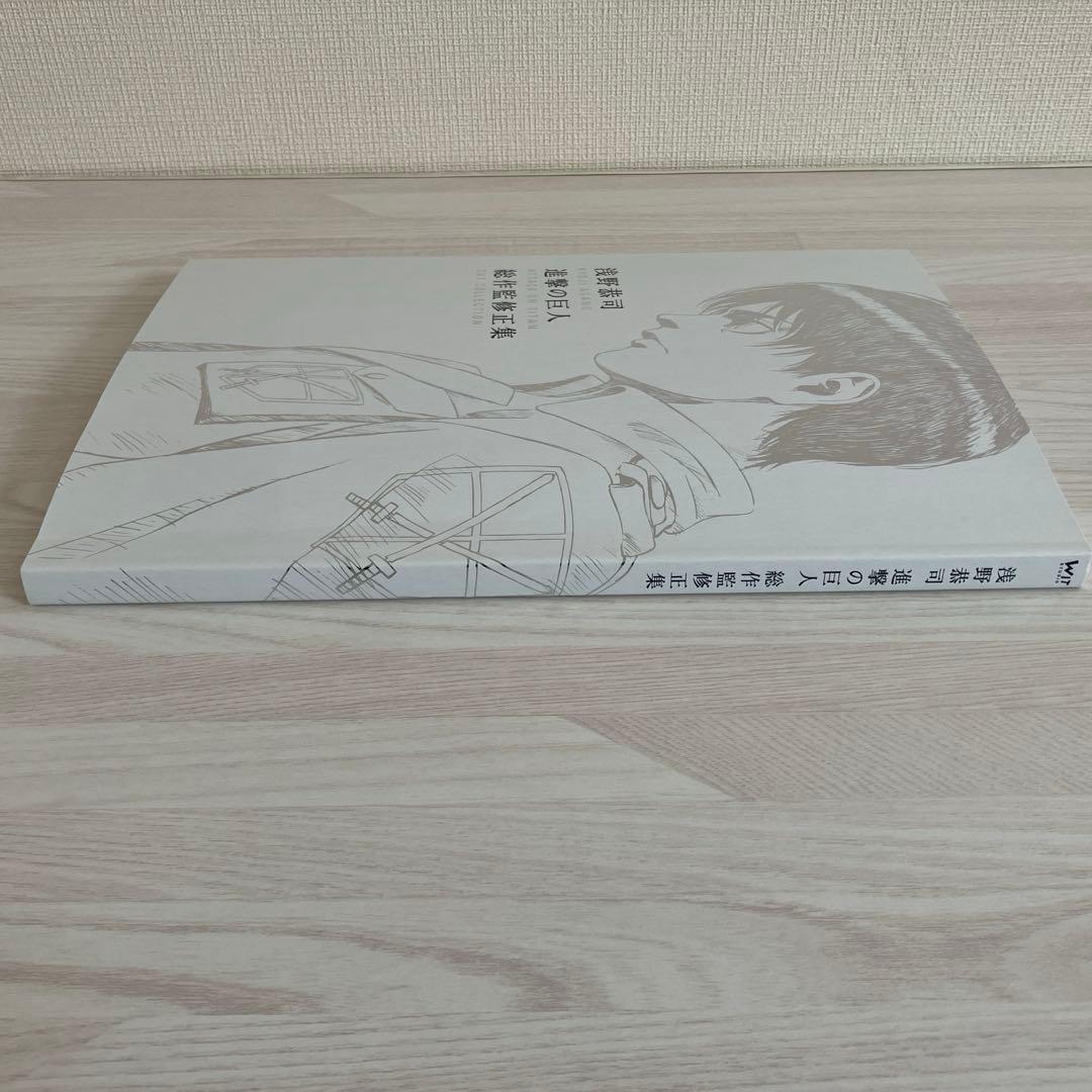 進撃の巨人　画集　6点