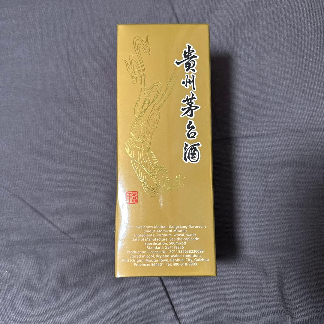貴州茅台酒 Kweichow Moutai 500ml 53%