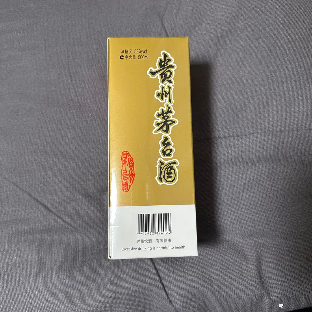 貴州茅台酒 Kweichow Moutai 500ml 53%