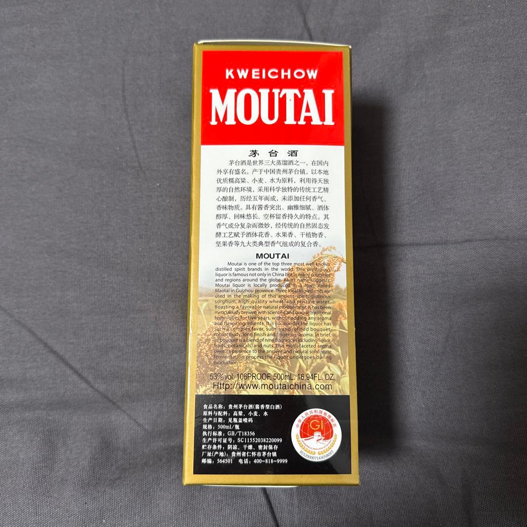 貴州茅台酒 Kweichow Moutai 500ml 53%