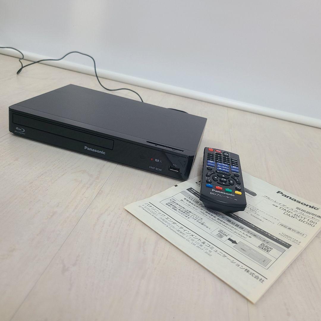 Panasonic DMP-BD90 ブルーレイディスクプレーヤー　リモコン有り