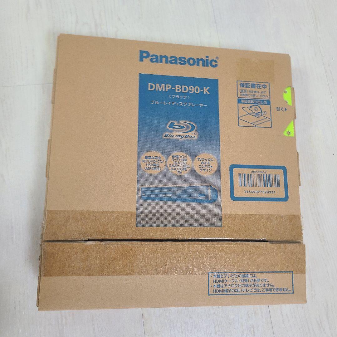 Panasonic DMP-BD90 ブルーレイディスクプレーヤー　リモコン有り