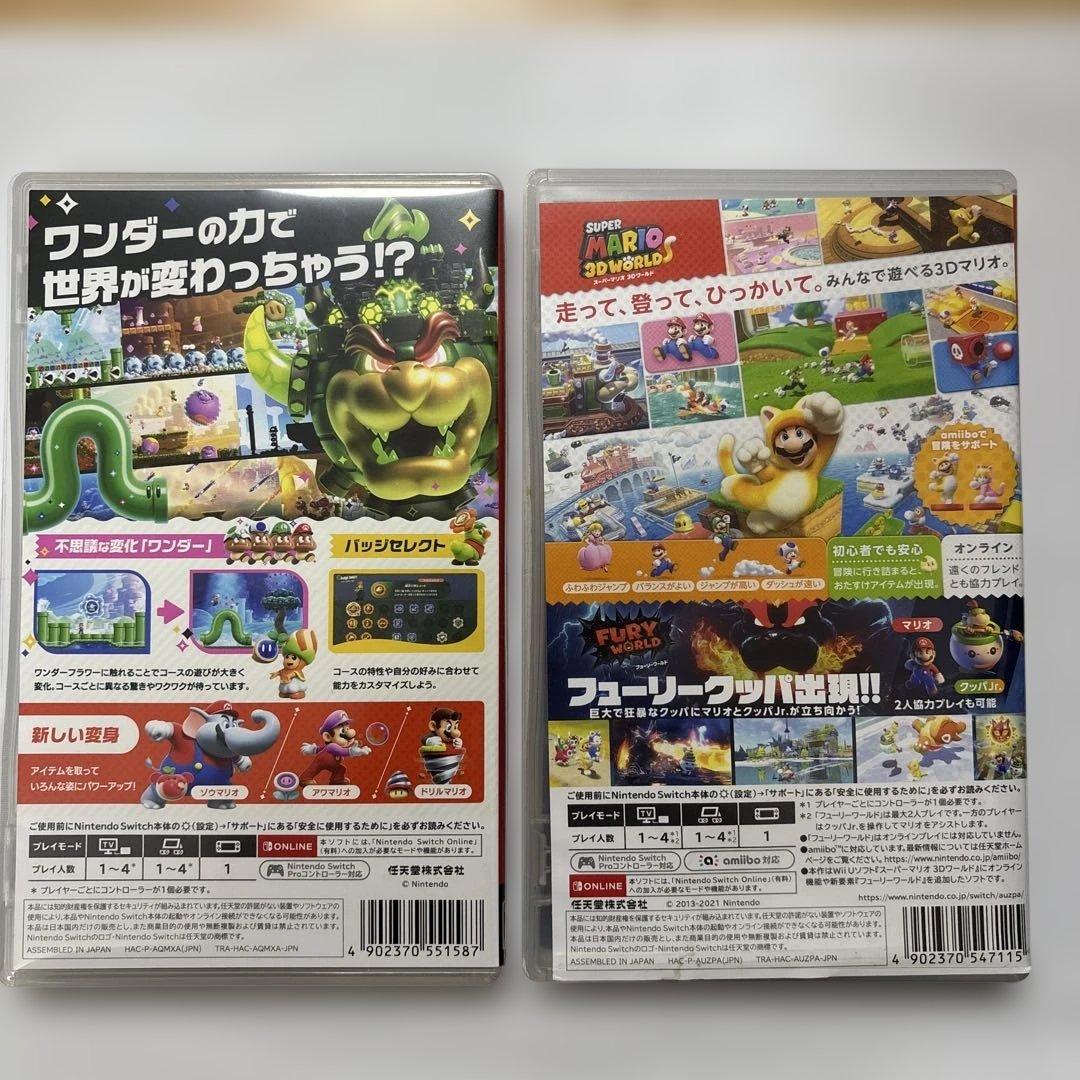 スーパーマリオ　ワンダー／3Dワールド + フューリーワールド 2本セット