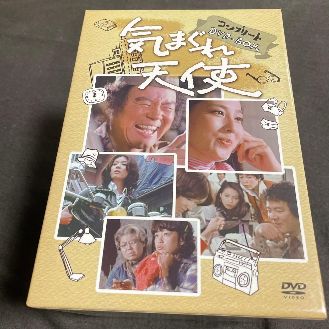 気まぐれ天使DVDコンプリートＢＯＸ