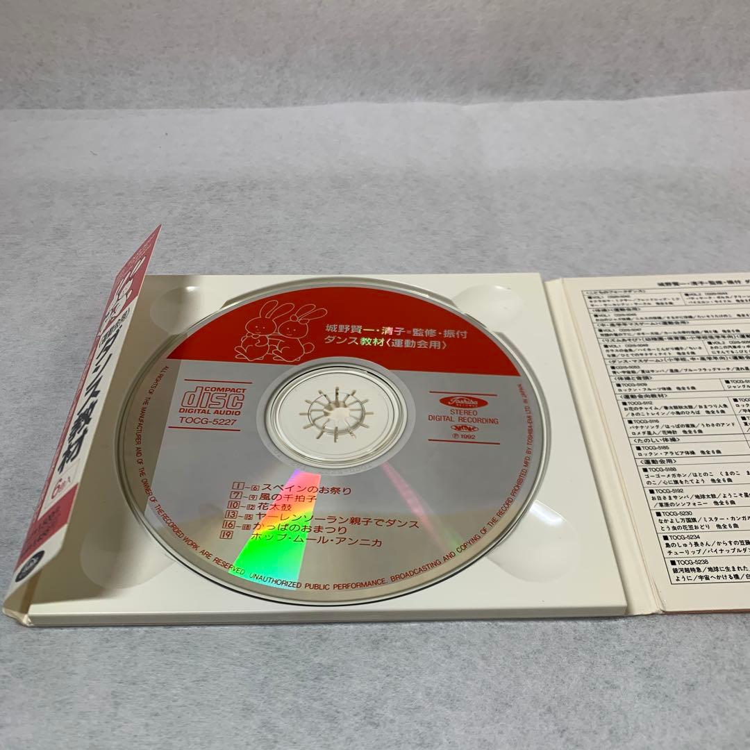 城野賢一　学芸会おゆうぎ会CD