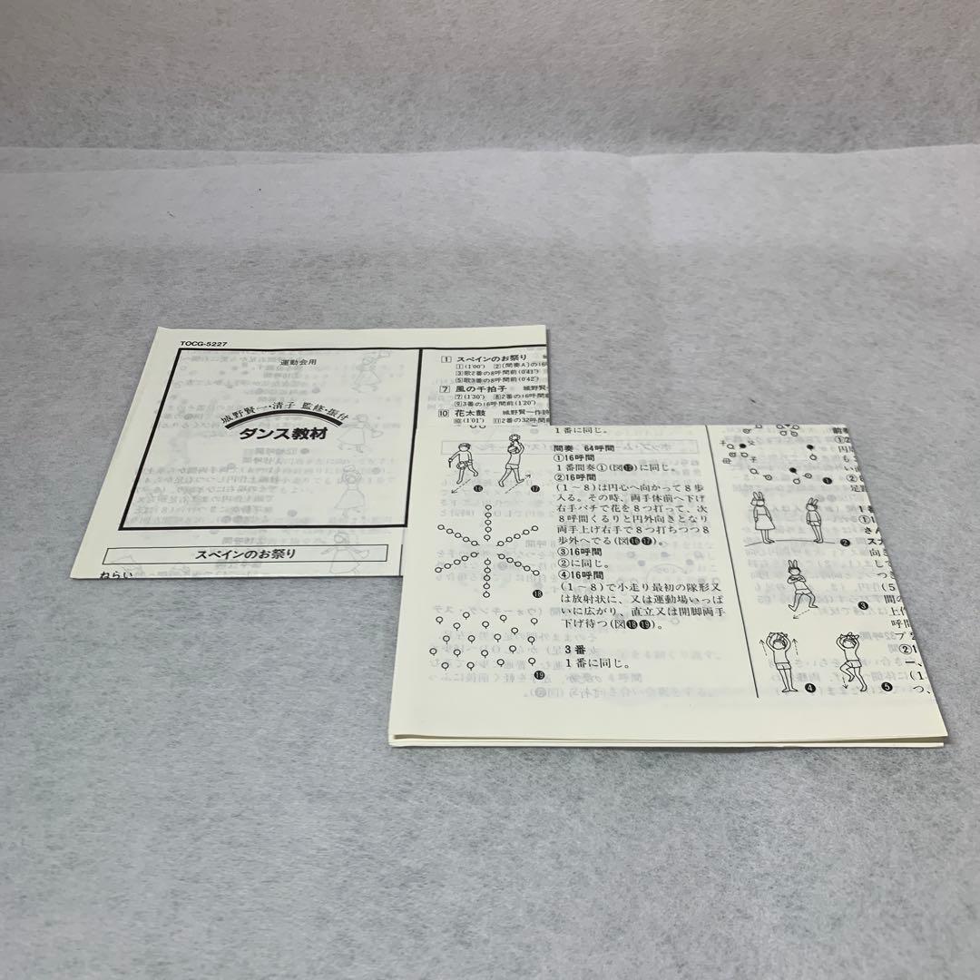 城野賢一　学芸会おゆうぎ会CD