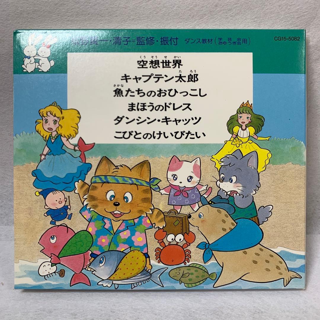 城野賢一　学芸会おゆうぎ会CD