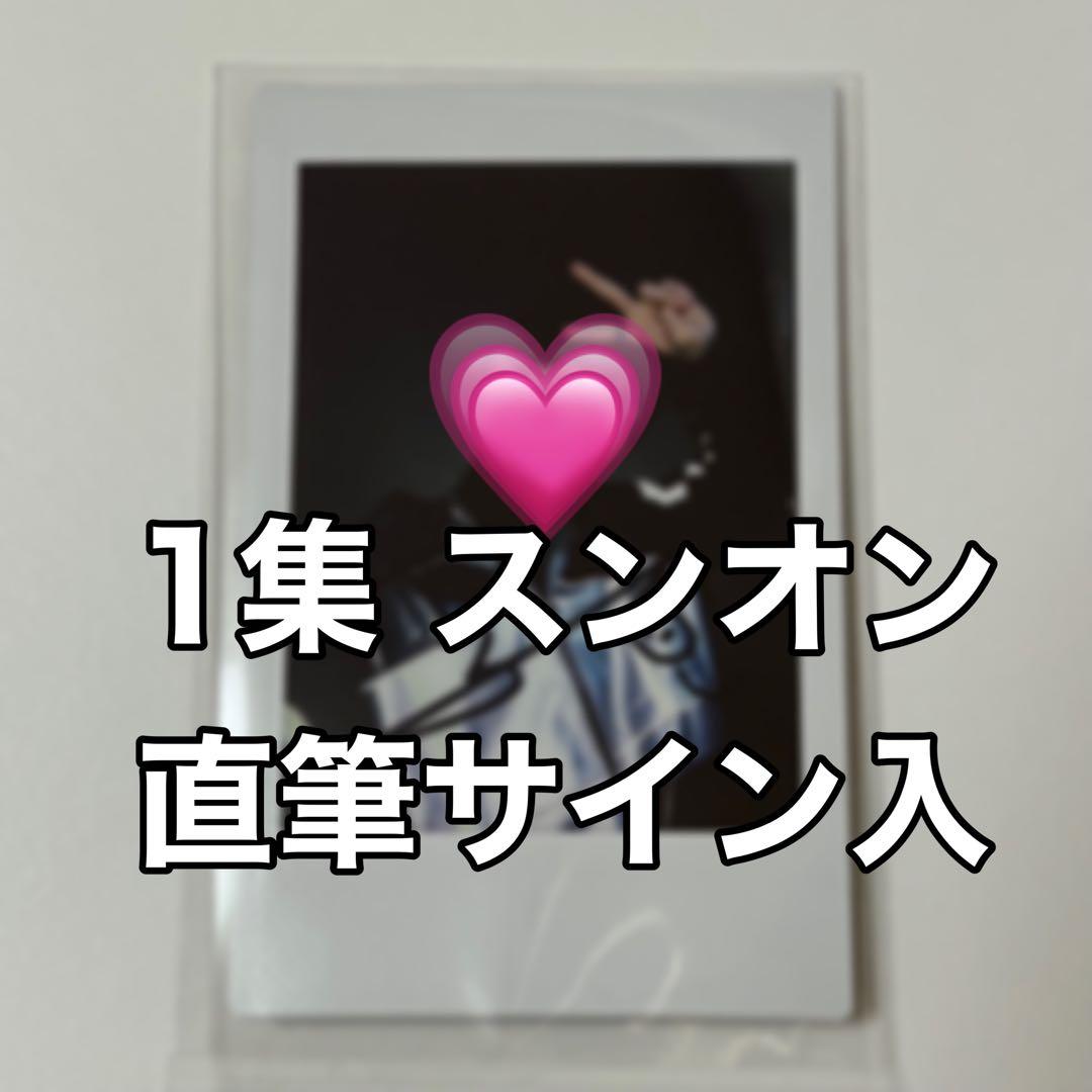 EVNNE Target me 対面 ペンサ サインポラ スンオン ユスンオン