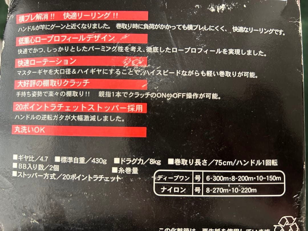 RYOBI Adventure SS700T フィッシングリール