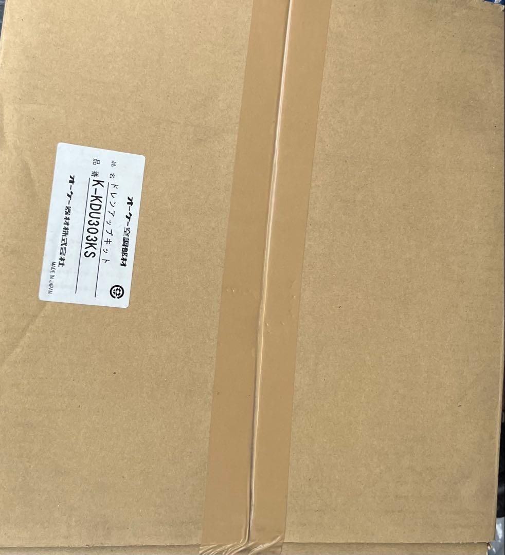 ドレンアップキット K-DU303KS