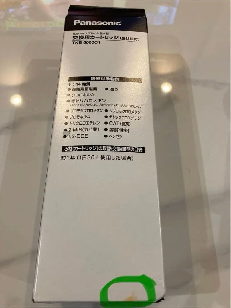 パナソニック 浄水器カートリッジ TKB 6000C1