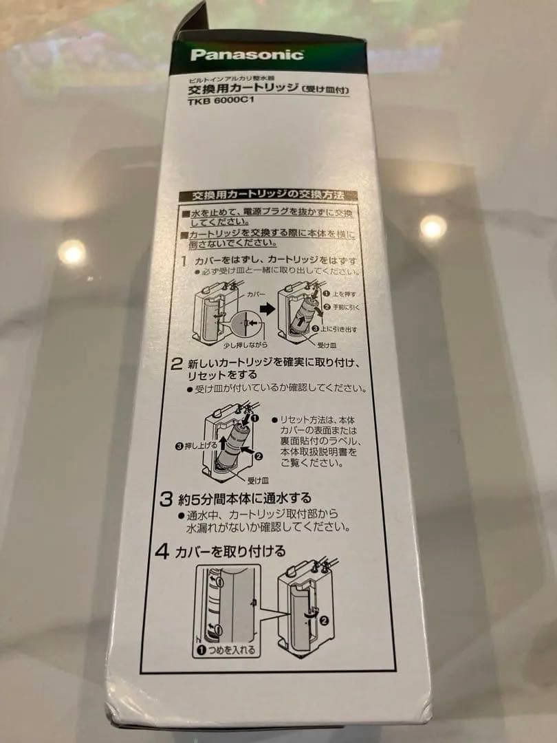 パナソニック 浄水器カートリッジ TKB 6000C1