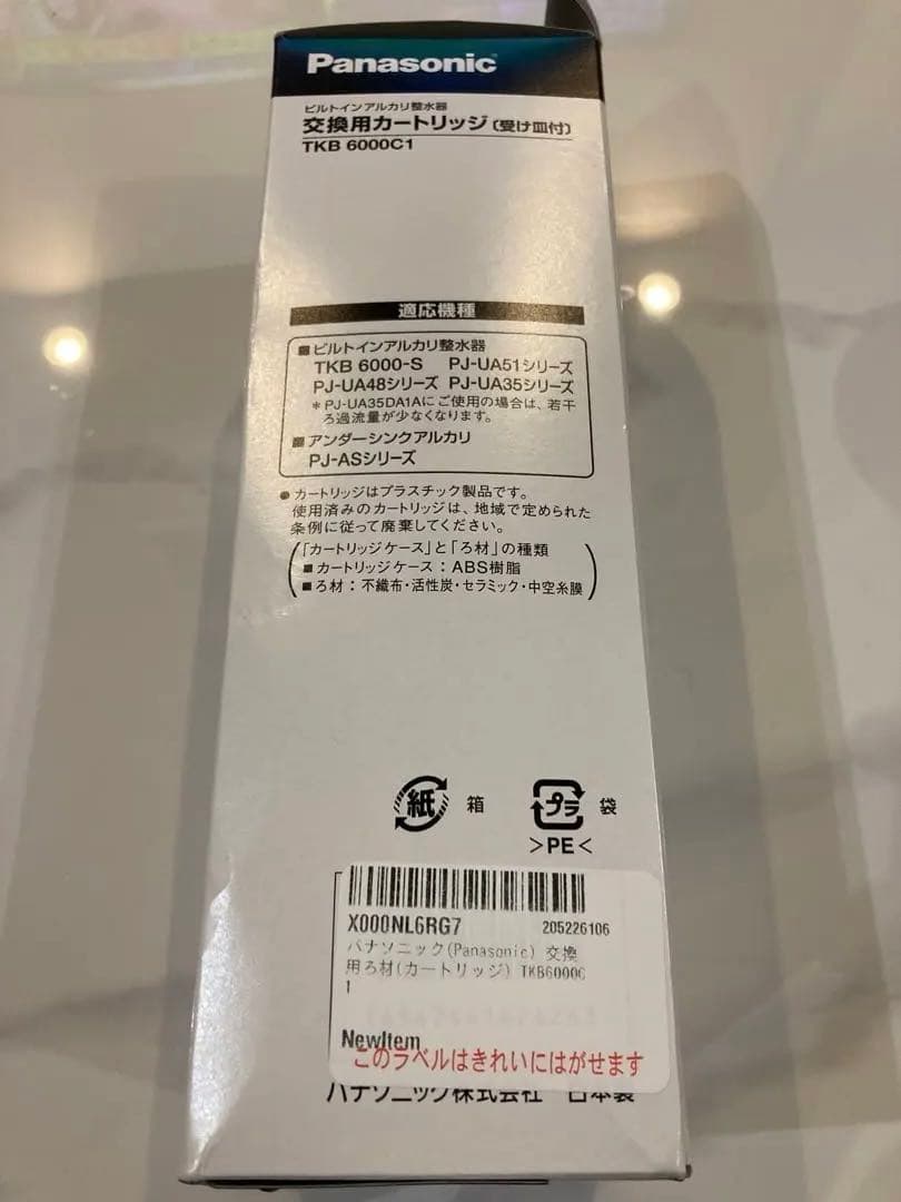 パナソニック 浄水器カートリッジ TKB 6000C1