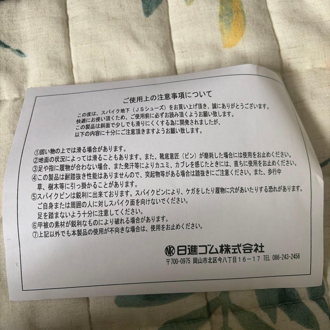 スパイク地下たび　3足セット　25cm