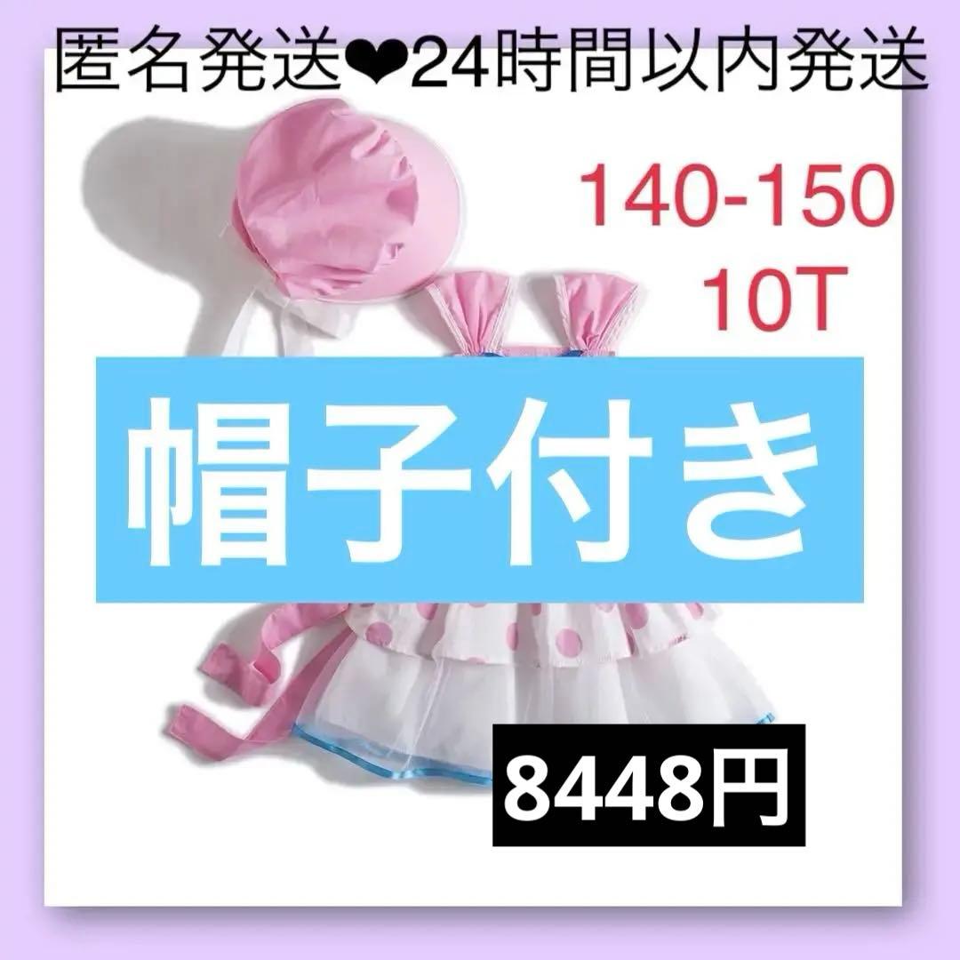 ディズニー　トイストーリー　ボーピープ　コスプレ　ワンピース　ドレス　ハロウィン