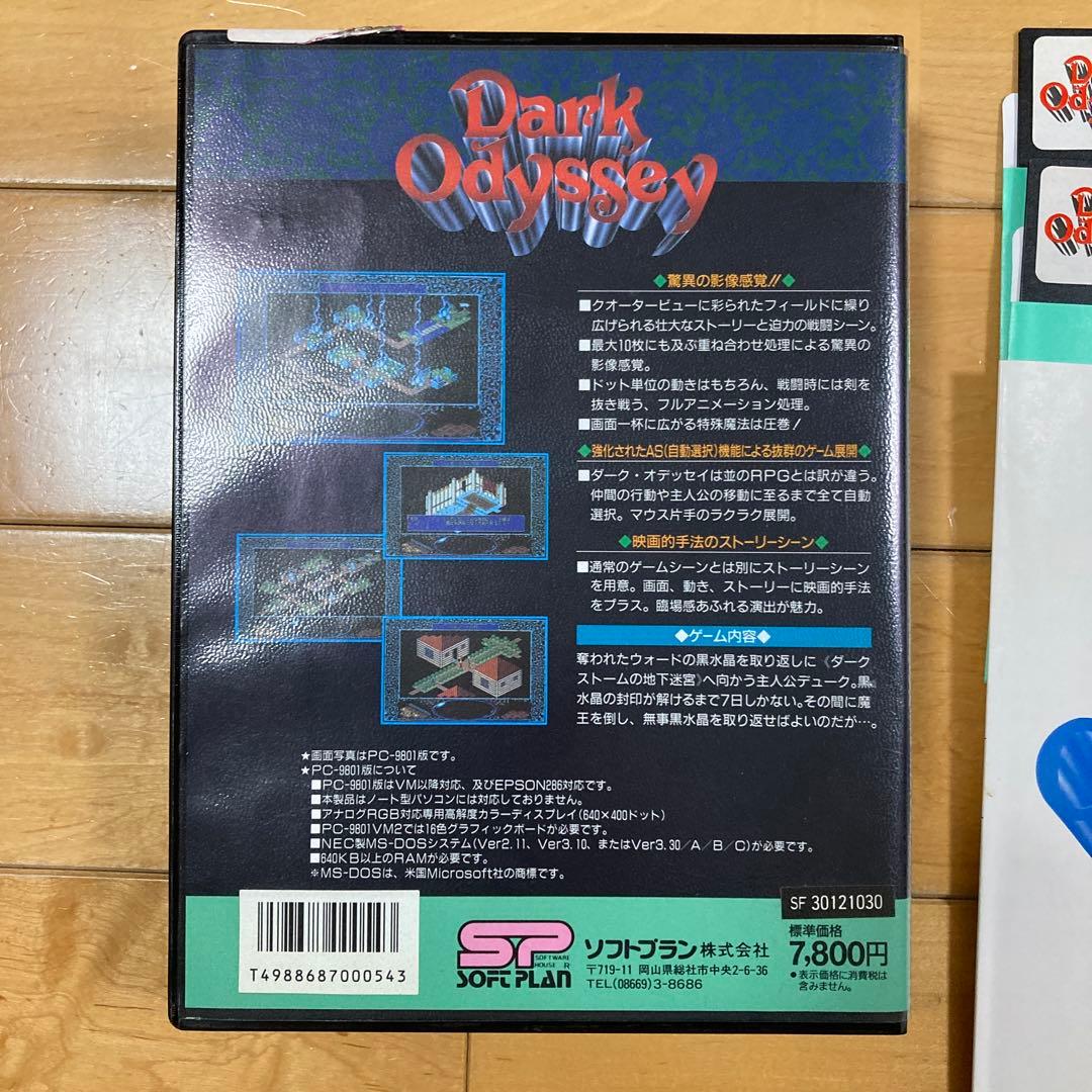 ダーク・オデッセイ　Dark Odyssey x68000