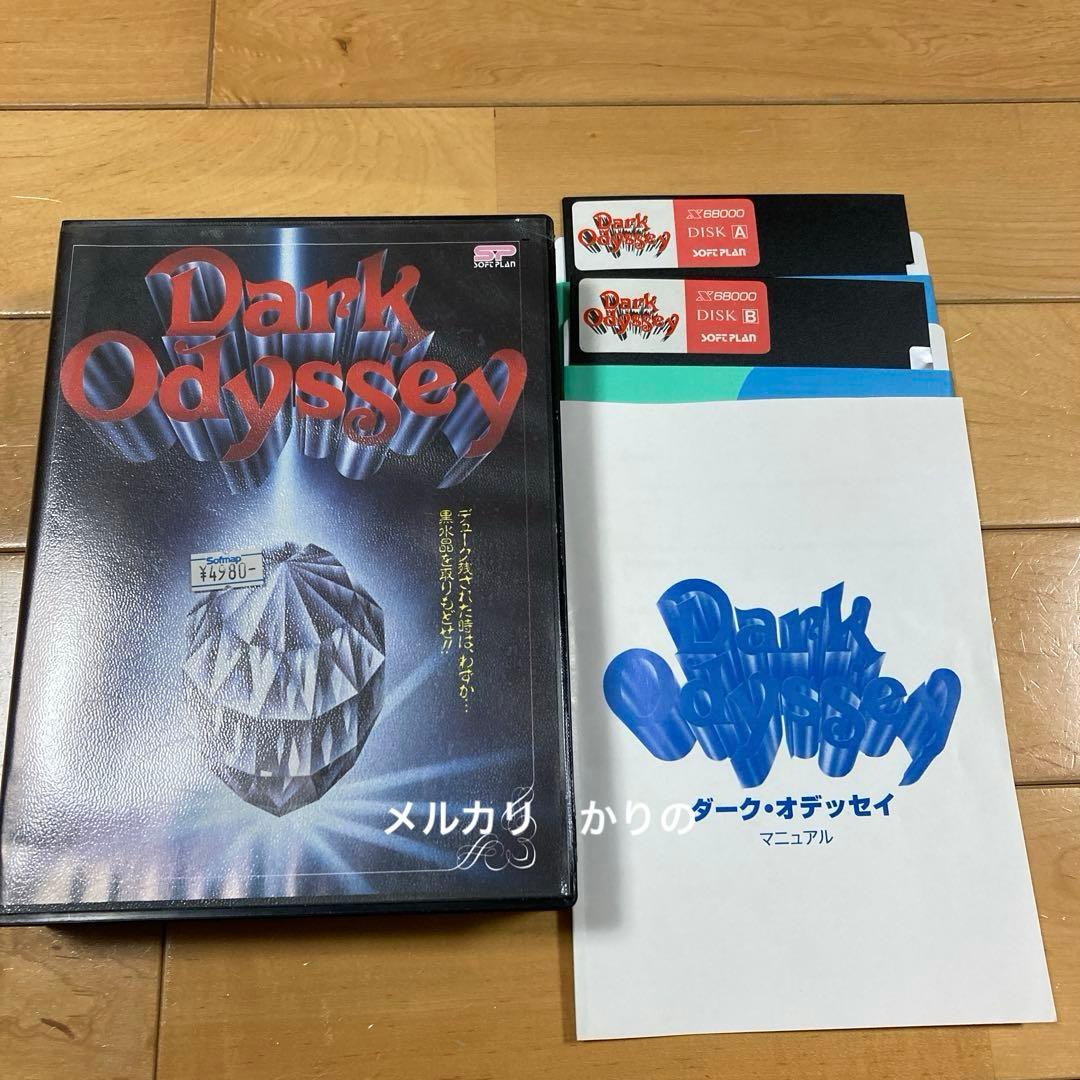 ダーク・オデッセイ　Dark Odyssey x68000
