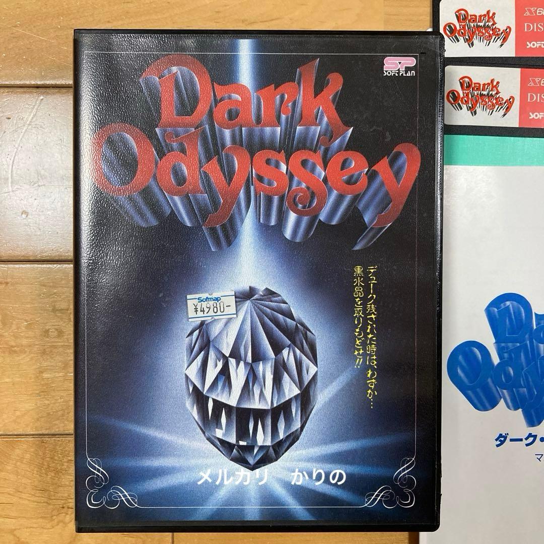 ダーク・オデッセイ　Dark Odyssey x68000