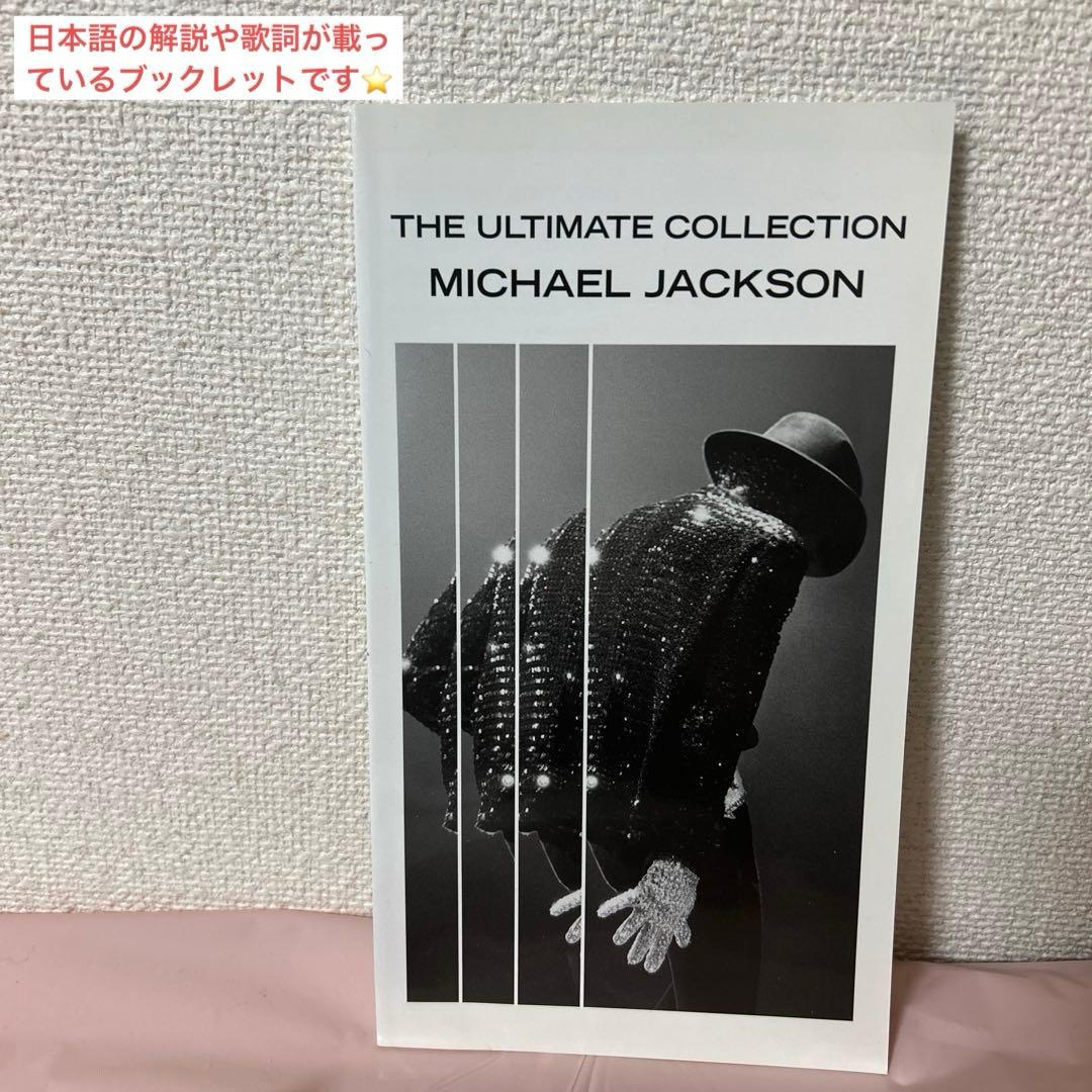 貴重⭐️マイケルジャクソンTheUltimateCollection国内版