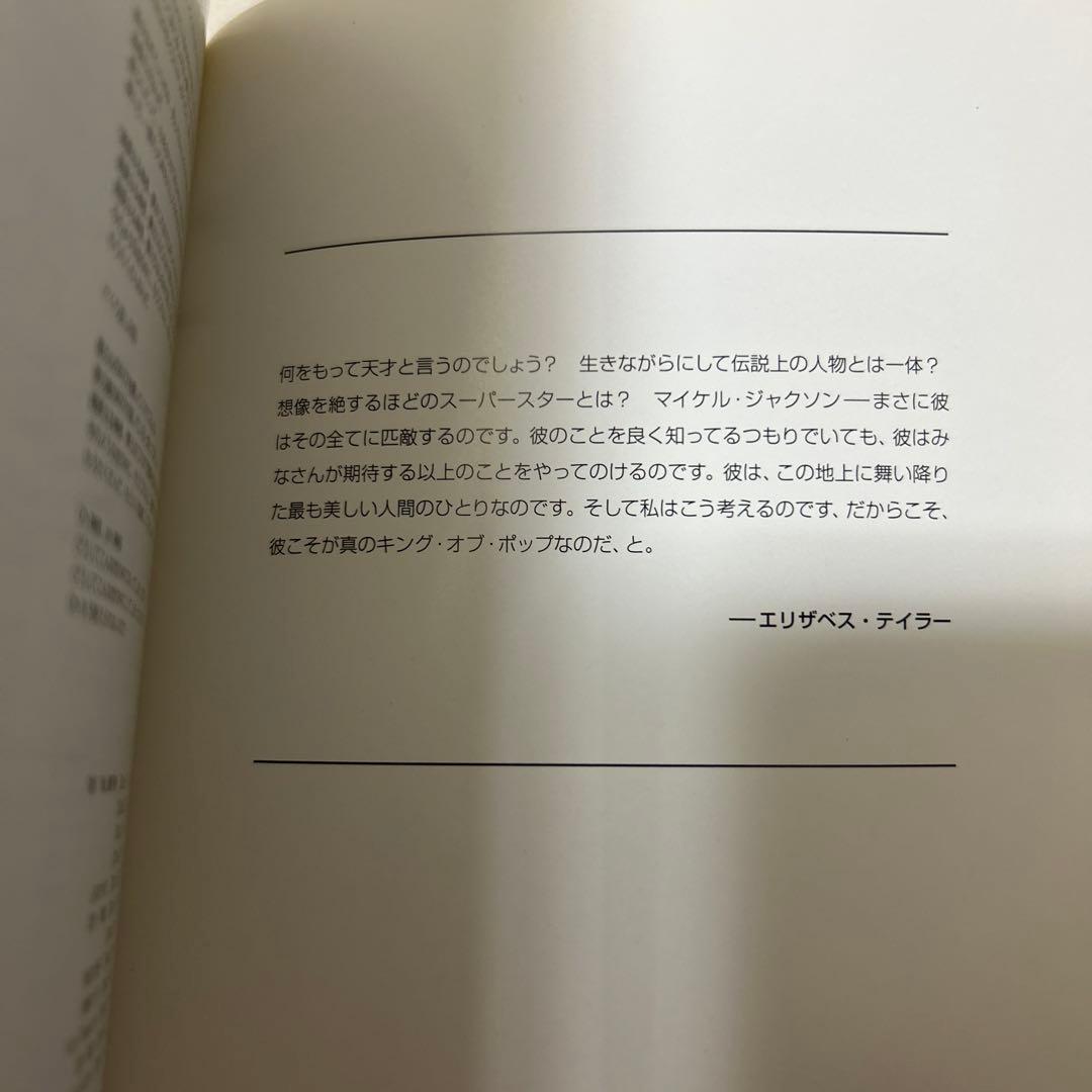 貴重⭐️マイケルジャクソンTheUltimateCollection国内版