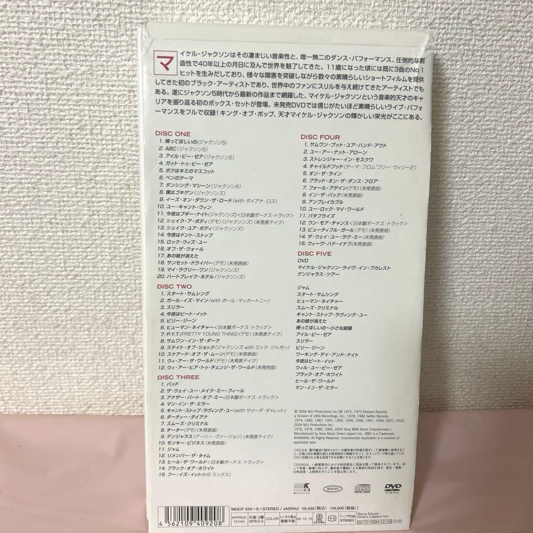 貴重⭐️マイケルジャクソンTheUltimateCollection国内版