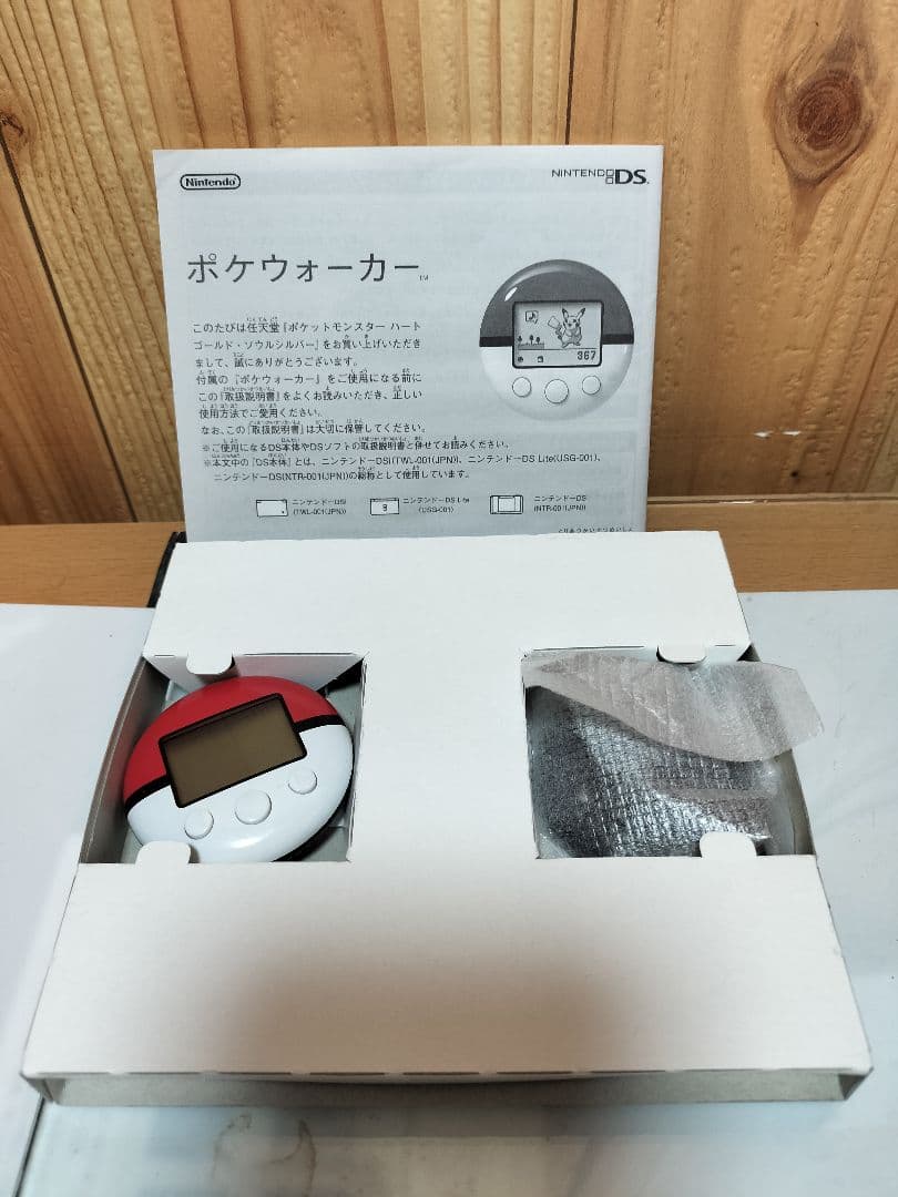 【ポケウォーカー付き】ポケットモンスター ソウルシルバー