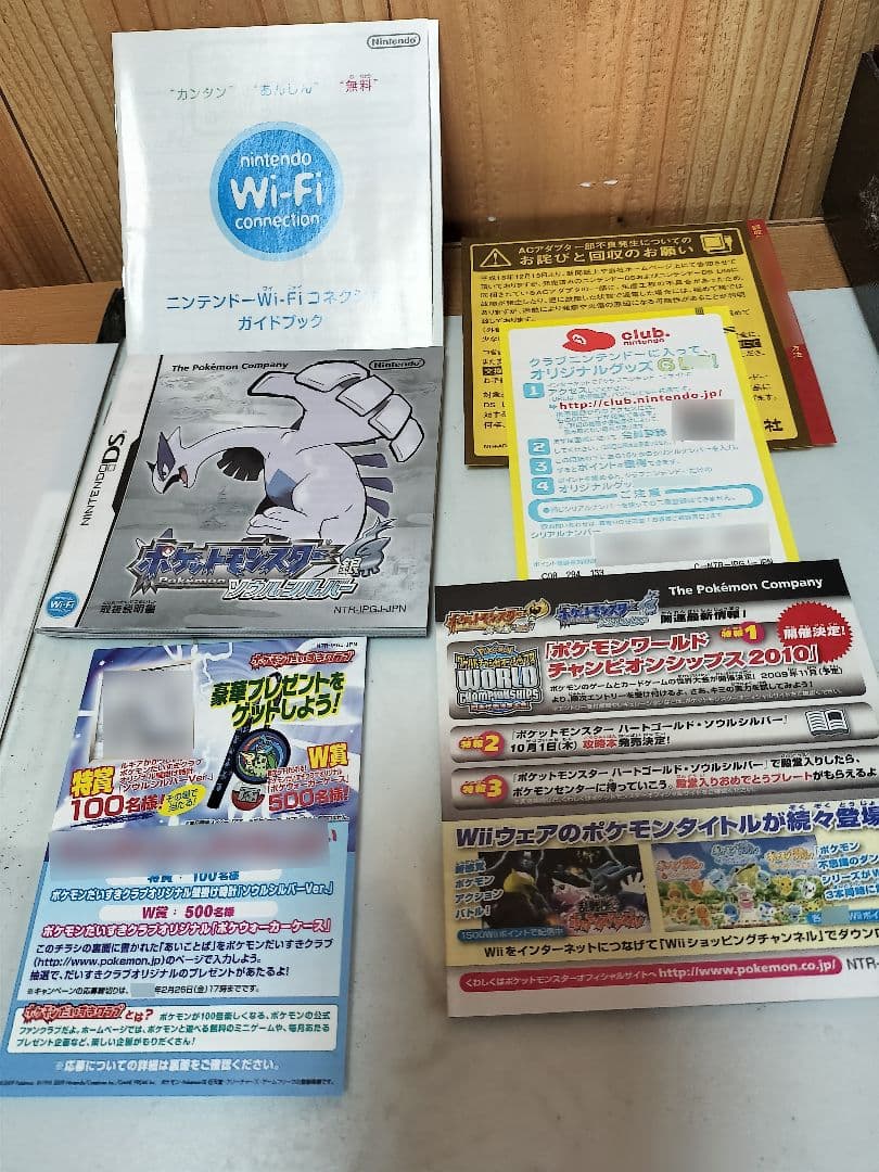 【ポケウォーカー付き】ポケットモンスター ソウルシルバー