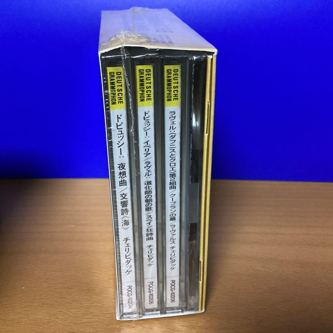 廃盤未開封4枚CDBOX）チェリビダッケの遺産　フランス管弦楽作品集　2大特典付