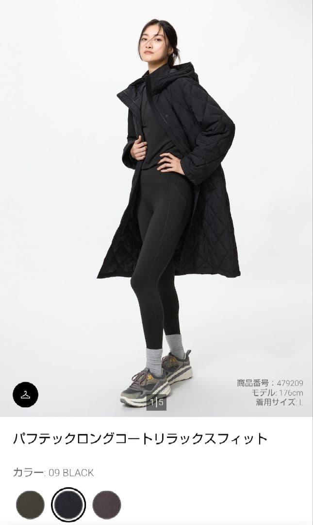 パフテック ロングコート リラックスフィット