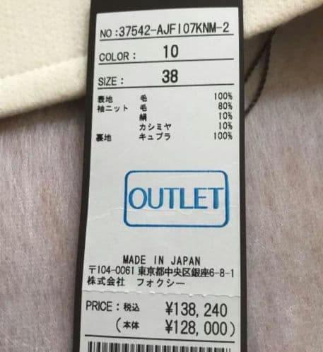 大幅お値下げ⭐️タグ付未使用⭐️フォクシー リブ袖 ジャケット定価13.8万