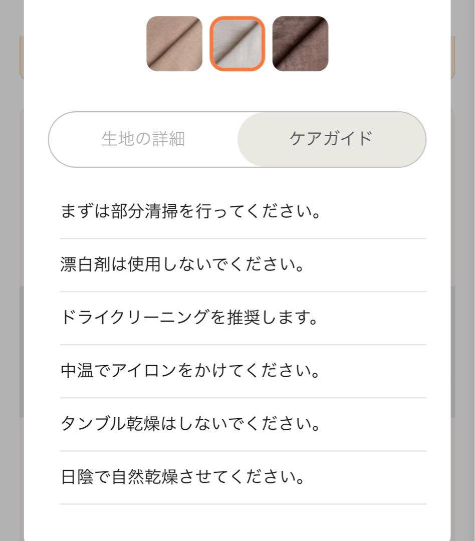 ソーデルハムン　カバー　コンフォートワークス